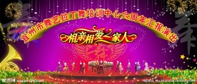 拉丁舞晚会背景