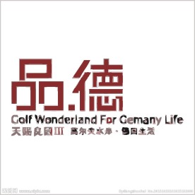 房地产logo
