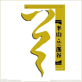 房地产logo