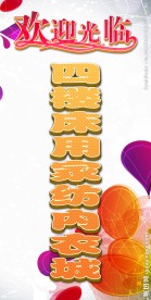 欢迎光临