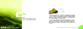 茶叶画册