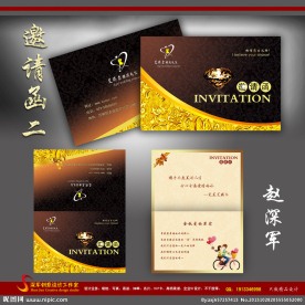 婚庆邀请函封面