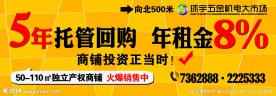 房产户外广告