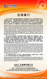 公司简介易拉宝
