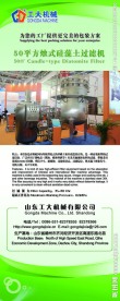 机械产品易拉宝