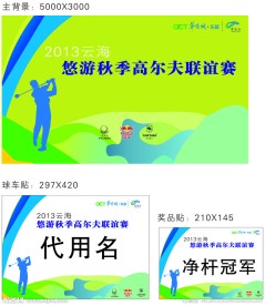 高尔夫背景