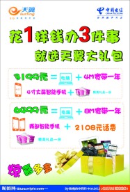 POP海报