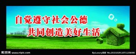 公益 广告
