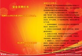 聘书模板