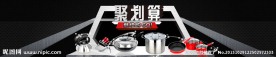 聚划算