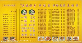 价目表 模版