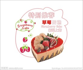 草莓 标志 logo