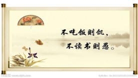 励志标语