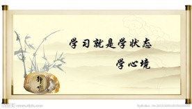 励志标语