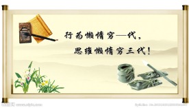 励志标语
