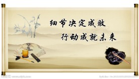 励志标语
