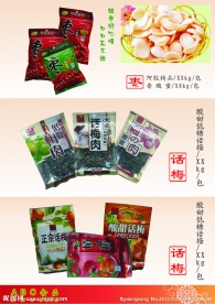 食品画册
