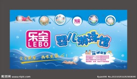 婴儿游泳馆