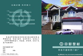 企业宣传册