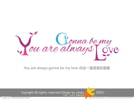 婚庆字体