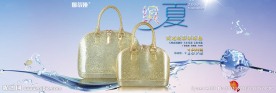 淘宝女包海报模板下载
