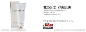 资生堂化妆品淘宝广告