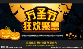 万圣节 海报 图