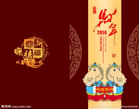 马年贺卡