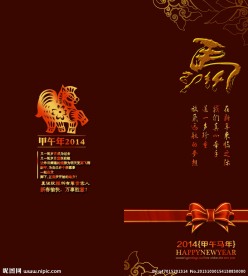 马年贺卡