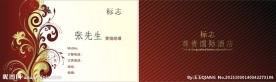 名片 酒店 个性名片