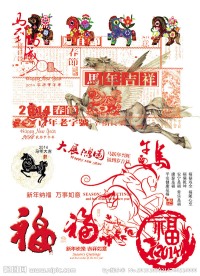 2014马年贺卡素材