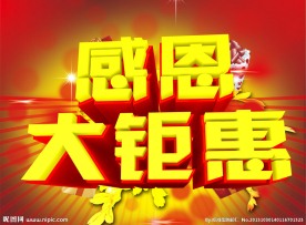 感恩节