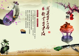 中国风味