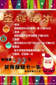圣诞快乐
