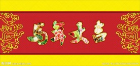 马年贺卡
