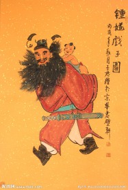钟馗戏子