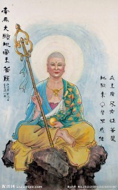 地藏菩萨