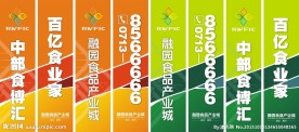 融园食品产业城