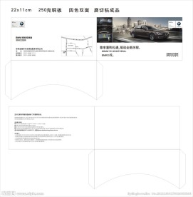 宝马夹
