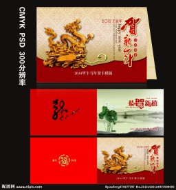 马年 贺卡