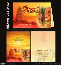 马年 贺卡