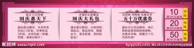 天猫优惠券