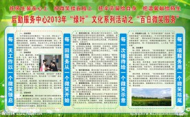 绿色展板