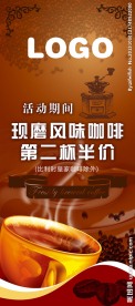 咖啡易拉宝