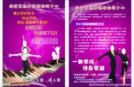 拉丁舞DM单