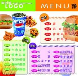 快餐价目表