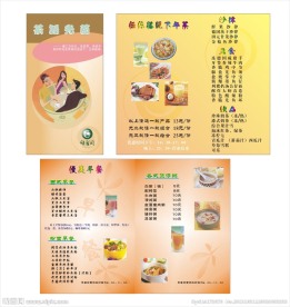茶餐厅价格牌 西餐