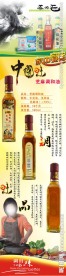 芝麻调味油