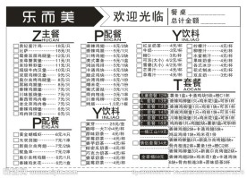 肯德基点菜单