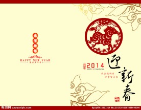 马年贺卡